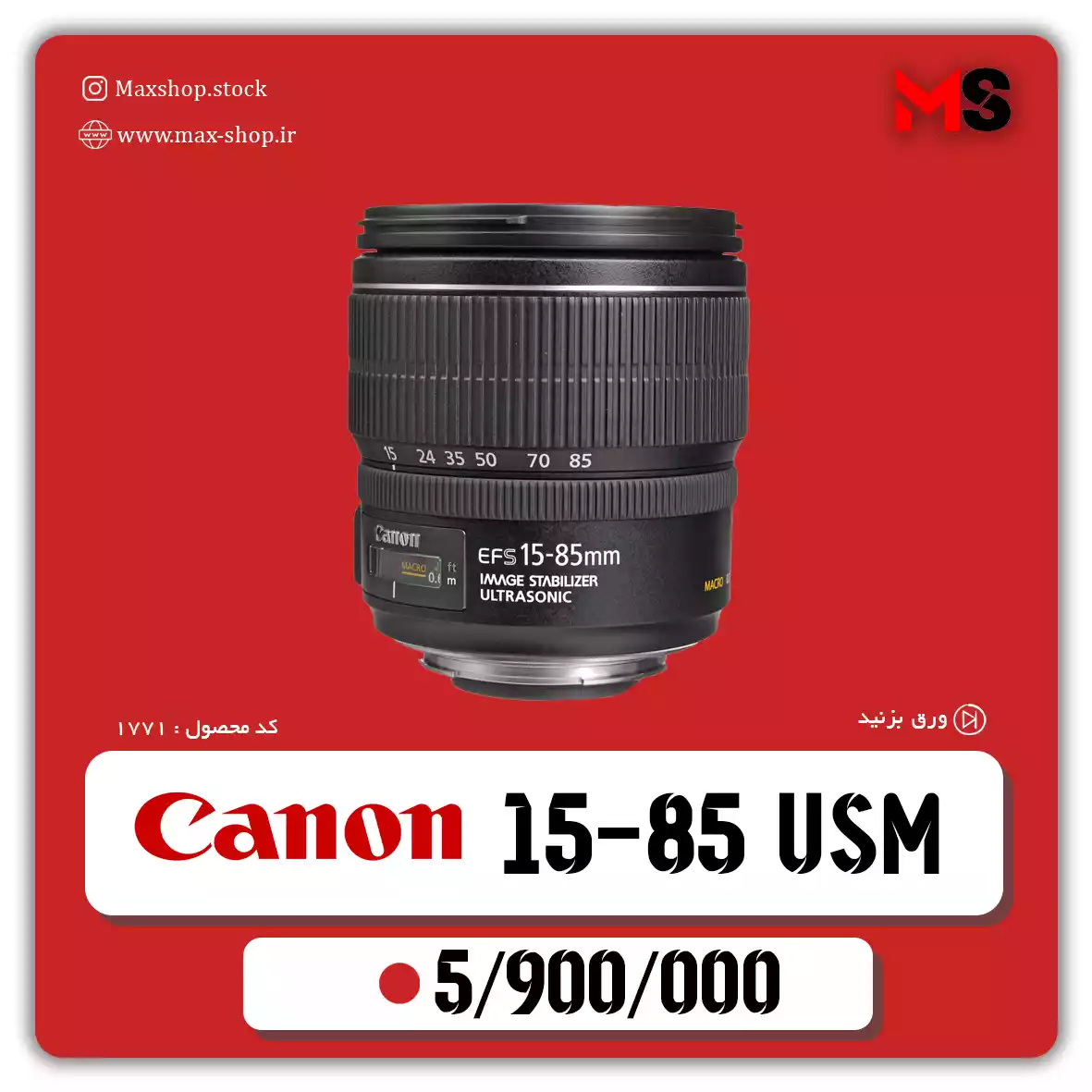 Canon 15-85mm دست دو